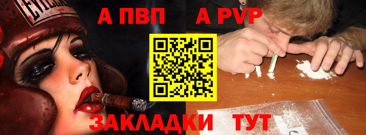 A PVP Crystall  Alpha PVP мука  где продают   Alpha PVP Соль  APVP  Прокопьевск  Вход с VPN 