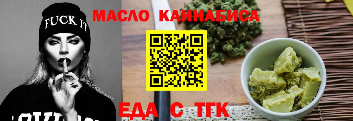Прокопьевск  Cannafood марихуана  Вход с VPN 
