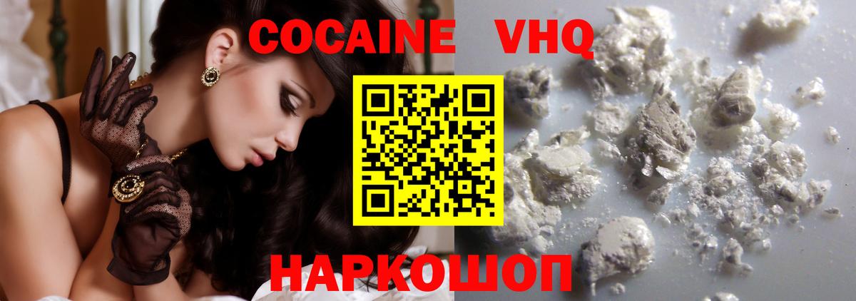Прокопьевск  Кокаин  КОКАИН 99%  Вход с VPN  Cocaine Columbia 