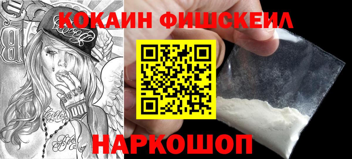 Кокаин Перу Прокопьевск