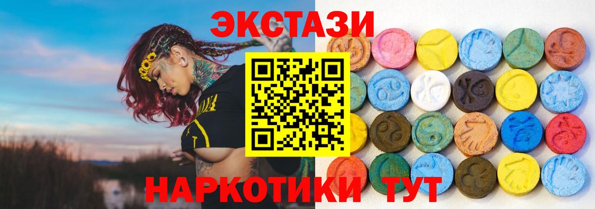 Экстази XTC Прокопьевск