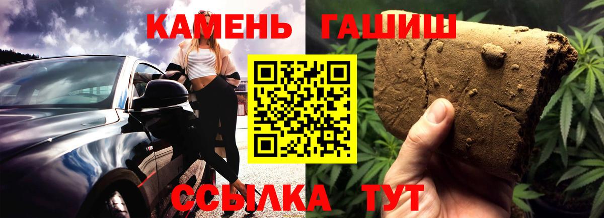 Гашиш Cannabis  ГАШИШ хэш  Прокопьевск  Вход с VPN 