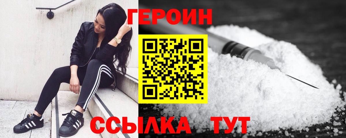 ГЕРОИН Афган Прокопьевск