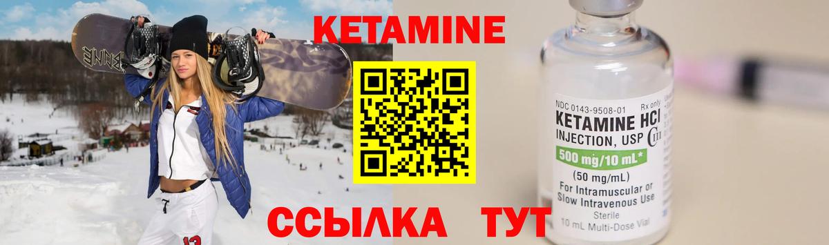 Кетамин ketamine  Вход с VPN  КЕТАМИН ketamine  Прокопьевск 