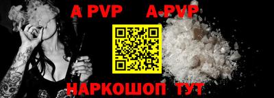 альфа пвп VHQ Пушкино