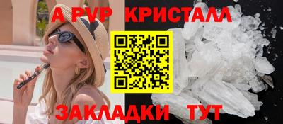 ALPHA-PVP Пугачёв