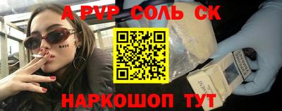 ALPHA-PVP Пугачёв