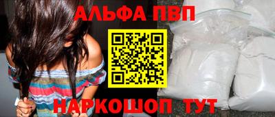 ALPHA-PVP Пугачёв