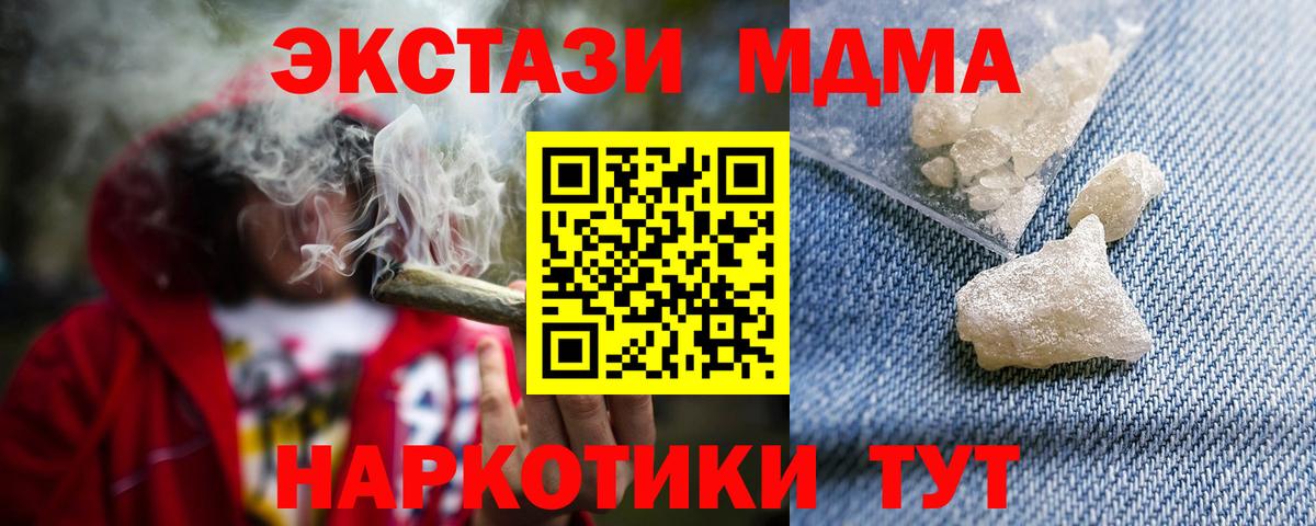 МДМА Molly Прокопьевск
