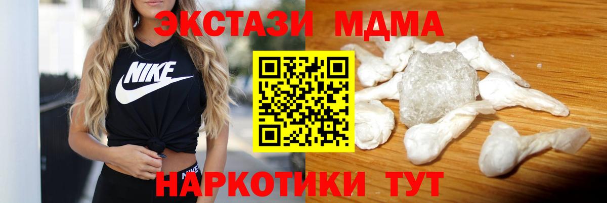 MDMA  Вход с VPN  Прокопьевск  MDMA молли 