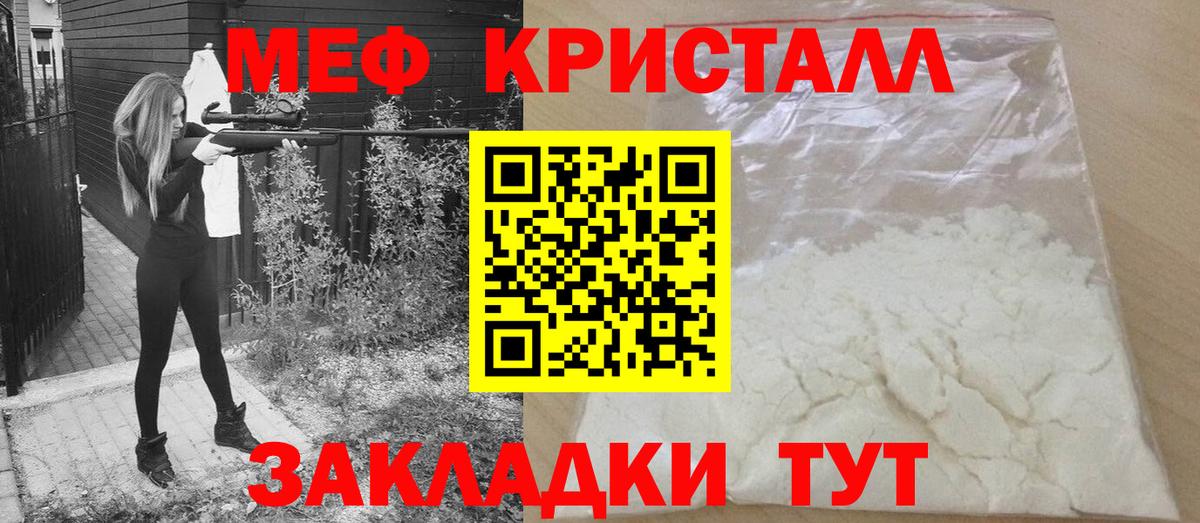 Прокопьевск  Меф кристаллы  Вход с VPN  МЯУ-МЯУ  Меф кристаллы 