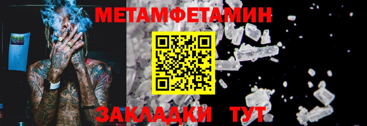 МЕТАМФЕТАМИН Декстрометамфетамин 99.9%  Вход с VPN  Прокопьевск  Первитин  МЕТАМФЕТАМИН Декстрометамфетамин 99.9% 