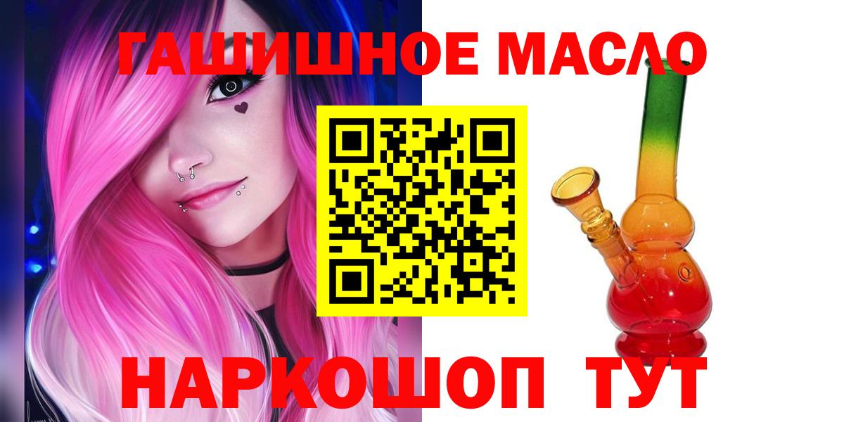 ТГК концентрат  Дистиллят ТГК жижа  Прокопьевск  Вход с VPN 