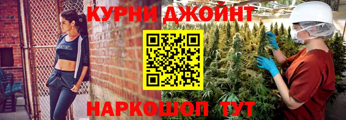 Бошки марихуана конопля Прокопьевск